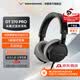 拜雅（beyerdynamic）拜亞動力 DT 270 PRO 頭戴式專業(yè)監(jiān)聽 便攜包耳式錄音室封閉式有線耳機45歐 入門級推薦 禮物推薦 DT 270 PRO | 45Ω【入門級推薦】
