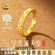 中國黃金（CHINA GOLD）滿天星黃金情侶戒指999足金對戒七夕情人節禮物送男女朋友 金重約1.7g【足金女戒】
