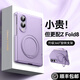 智父適用于三星zfold8手機殼新款三星z fold8折疊屏保護殼鉸鏈全包galaxy超薄防摔磁吸支架高端外殼 【柔薰紫】磁吸支架二合一丨鉸鏈全包丨殼膜一體 三星Galaxy Z Fold8