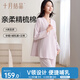 十月結(jié)晶月子服春夏季棉產(chǎn)后孕婦睡衣哺乳家居服套裝 星云粉L碼