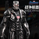 中動玩具（ZT）鋼鐵俠MK85手辦漫威復(fù)仇者聯(lián)盟戰(zhàn)爭機(jī)器人偶可動模型玩具生日禮物 【戰(zhàn)爭機(jī)器】14處關(guān)節(jié)可動