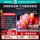 海信電視E3S Pro+ 75英寸 萬(wàn)元級(jí)高色域 抗反光無(wú)倒影 165Hz高刷 Wi-Fi6 一級(jí)能效能效補(bǔ)貼E3QHPro升級(jí)