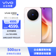 vivo X300 12G+256G 幸運彩 蔡司2億 超級主攝 巨出片 出巨片 新品手機5G旗艦【企業客戶專享】