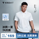 拇指白小T【冰玉POLO衫】涼感抑菌男女士短袖夏商務翻領休閑 皓白 M