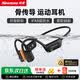 紐曼（Newmine）【運(yùn)動(dòng)標(biāo)桿丨京東爆款】骨傳導(dǎo)藍(lán)牙耳機(jī)運(yùn)動(dòng)跑步游泳騎行專用超長(zhǎng)續(xù)航開放式無(wú)線耳機(jī)IPX8級(jí)防汗水