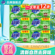 超能肥皂洗衣透明皂正品家用檸檬草香260g實(shí)惠2塊裝去漬去異味不傷手 12塊 【260g*2*6組】