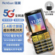 RichEast瑞翼全網通老年機專用電話大字大音量屏大4G5G超長待機防水防摔耐用雙卡雙待三防功能機備用機 黑色【4G信號】新款大屏-信號強-電池1700毫安 頂配版-全網通-支持5G4G 手機+電池