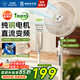 鉆石牌【純銅電機+1級能效+AI語音】落地扇直流變頻家用電風扇臺立兩用智能語音扇輕音搖頭扇DFS-BPHR07