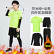懿派兒童運動(dòng)緊身衣訓練服套裝籃球足球打底速干衣懿派YIPAI 熒光綠+全黑加絨四件套 140 （身高140，體重60斤左右）