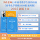 【李政指定#官方直營(yíng)】2025李政高考化學(xué)基礎(chǔ)1000題+沖刺600題 高中化學(xué) 【2025】李政高考化學(xué)基礎(chǔ)1000題