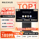 MAXHUB會議平板一體機新銳Pro75英寸Win10投屏AI教學(xué)視頻會議一體機辦公觸摸屏電子白板顯示屏EG75DS