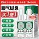 云南本草腳氣噴劑腳臭噴霧抑菌真菌感染腳出汗水泡脫皮腳癢溫和不刺激60ml