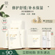 自然之名洋甘菊沁漾補水舒潤保濕面膜 換季舒緩面膜輕薄膜布30片 七夕禮物