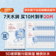 1號(hào)會(huì)員店玻尿酸補(bǔ)水面膜10片 補(bǔ)水保濕舒緩護(hù)膚百萬(wàn)銷(xiāo)量送人禮物