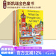 理查德斯凱瑞 金色童書 10冊 Richard Scarry Collection 英文原版 進口繪本 what do people do all day 5-8歲趣味圖畫書 綠山墻