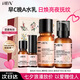 HBN水乳套裝發(fā)光水精華乳氨基酸洗面奶全套早c晚a護膚品提亮保濕禮物 【水乳四件套】 發(fā)光水150ml+乳120ml+水10ml+乳10ml