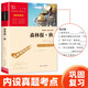 森林報(bào)·秋 中小學(xué)課外閱讀 無(wú)障礙閱讀 智慧熊圖書 新老版本隨機(jī)發(fā)貨