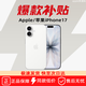 蘋果17系列【國行補貼】蘋果17 蘋果iphone17promax iphone17pro系列apple蘋果手機 蘋果17 白色 256GB【公開版標配+豪華禮包】