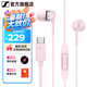 森海塞爾（Sennheiser）CX 80S/CX 80U有線音樂(lè)耳機(jī) 入耳式耳機(jī) 有線控 重低音手機(jī)電腦游戲高保真耳機(jī)耳塞 CX80U  粉色【線控帶麥通話】C接口