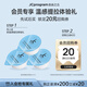 自由之丘（JCprogram）溫感面膜3ml*3自熱式面膜涂抹式面膜抗老面膜垮臉提拉緊致淡紋