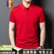 古士旗品牌短袖t恤男士夏季絲光棉翻領薄款純棉休閑純色Polo衫 大紅-【精美禮盒】 XL