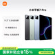 小米(MI) 小米平板7 Pro【國家補貼】11.2英寸 3.2K超清護眼屏 驍龍 澎湃OS2 12+256G黑色