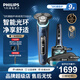 飛利浦（PHILIPS）剃須刀電動(dòng)官方旗艦正品旋護(hù)9系pro智能刮胡全身水洗進(jìn)口刀頭敏感舒享送老公男友七夕禮物 S9935【智能清潔系統(tǒng)+收納包】