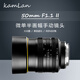 KamLan kamlan 50mm f1.1 微單大光圈人像定焦手動(dòng)相機(jī)鏡頭 富士FX【2代】 手動(dòng)對(duì)焦鏡頭