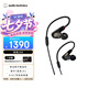 鐵三角 ATH-E50 專業監聽動鐵有線耳機 單體式動鐵單元 HIFI 三頻均衡直播音樂剪輯聽書
