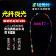 尚虞 光纖夜光竿稍L(fǎng)ED竿稍筏竿橋筏竿稍半鈦合金微鉛軟尾筏釣竿稍 0.55m 半鈦光纖稍5號【中軟】