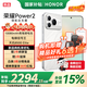 榮耀Power2 【國家補貼】10080mAh青海湖電池 電梯信號王 天璣8500 Elite 新品5G手機 雪原白 12GB+256GB【2年碎屏險】 官方標配