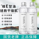 玫黛琳維生素E護膚甘油保濕補水妝前打底滋潤不卡粉防干裂臉部身體精油 3瓶【推薦裝】精簡護膚
