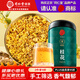 同仁堂品牌 北京同仁堂金桂花干50g廣西桂林干花泡水泡酒酸梅湯原料