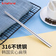 kitshine 韓國進(jìn)口316不銹鋼筷子韓式304食品級實(shí)心扁筷子成人餐具家用 23cm亮光波及尼亞筷子