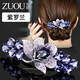 左歐（Zuoou）左歐發(fā)夾女韓國頭飾水鉆成人頭發(fā)頂夾優(yōu)雅后腦勺媽媽大號彈簧夾子 紫羅蘭