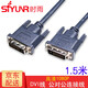 時雨（SIYUNR） DVI線dvi24+1數(shù)字高清公對公筆記本電腦投影儀顯示器視頻連接線dvi-d SY-D2015 DVI線 1.5米