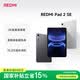 小米（MI）紅米平板REDMI Pad 2 SE 9.7英寸 4G插卡平板 2K高素質屏幕 學生千元平板6+128G深灰色