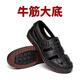 回力君沙灘鞋男款2025夏季新款防滑涼鞋男士休閑開(kāi)車(chē)居家中老年厚底涼鞋 牛筋大底 42 標準皮鞋碼