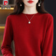 皮爾卡丹（pierre cardin）高級感春秋羊毛衫女士低圓領(lǐng)打底毛衣薄款針織衫寬松顯瘦內搭女裝 酒紅 XL 120-130斤