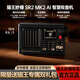 貓王收音機新款貓王妙播SR2MK2網絡收音機插卡智能ai播放器wifi藍牙音響央廣隨身聽禮物 貓王SR2MK2【黑金色】+豪華禮包 全新正品【旗艦版】+品牌質保