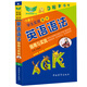 學(xué)生實(shí)用·高中英語(yǔ)語(yǔ)法指南與實(shí)踐 看得懂 學(xué)得會(huì) 考能贏的語(yǔ)法書(shū)