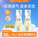 RE:CIPE玥之秘防水防曬霜噴霧88ml*2可上飛機高鐵隔離紫外線 七夕禮物