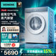 西門子（SIEMENS）iQ500小幸熨滾筒洗衣機套裝/洗脫/洗烘一體10公斤大容量超氧空氣洗1400轉全自動1.1洗凈比蒸汽除皺 滾筒單洗 丨高奢-超氧除菌丨WG54K7D00W