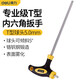 得力（deli）內(nèi)六角扳手T型單個(gè)2-5-10mm螺絲刀球頭平頭內(nèi)六方六棱角扳手60Cr [5mm ] DL2274