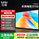 樂視TV75英寸 E75S 2+32GB大內(nèi)存 4K超高清HDR 高色域 金屬全面屏 家用智能投屏 大屏液晶游戲平板電視機(jī) 75英寸 E75S【2+32GB】 網(wǎng)絡(luò)版