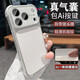 軒嶼四角氣囊防摔適用iphone17promax手機(jī)殼新款簡(jiǎn)約純色蘋果16pro高級(jí)感個(gè)性15pm小眾14pm好看13外殼 【鈦銀色】帶鏡頭膜 四角氣囊防摔 不粘指紋 iPhone 17 Pro Ma