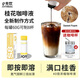 JOYINBAG兜飲氮氣濃縮咖啡液40倍S8桂花熱拿鐵風味黑咖啡60g茶咖