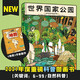 世界國家公園(精裝)  [波]亞歷山德拉·米熱林斯卡 [波]丹尼爾·米熱林斯基 著 貴州人民出版社 新書