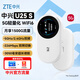 中興（ZTE）U25S 5G RedCap隨身wifi6免插卡輕量化5G移動wi-fi無線網便攜路由器熱點筆記本電腦上網流量2026款
