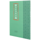 云夢(mèng)睡虎地秦簡(jiǎn)/中國(guó)古代簡(jiǎn)牘書(shū)法精粹